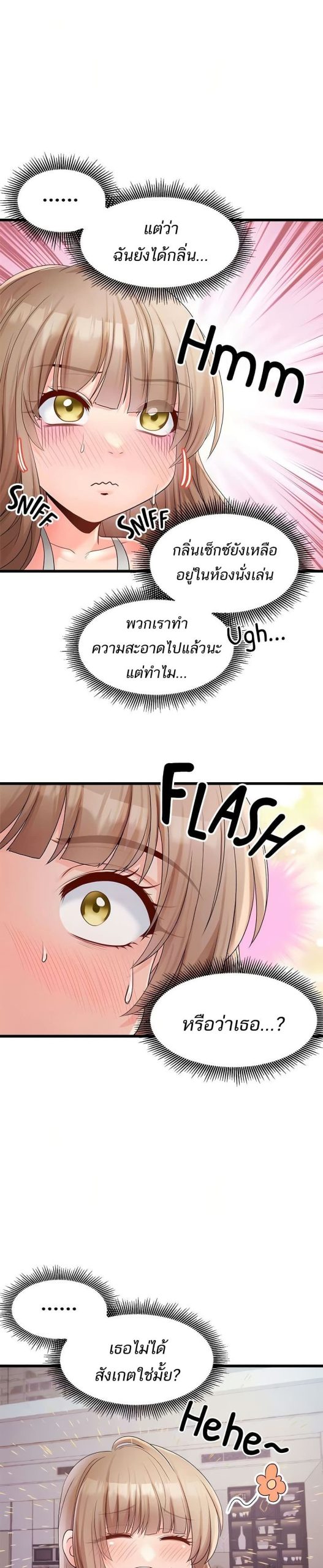 คอลเสียว-เปลี่ยวกับเธอ-25-Phone-Sex-Ch.25-19