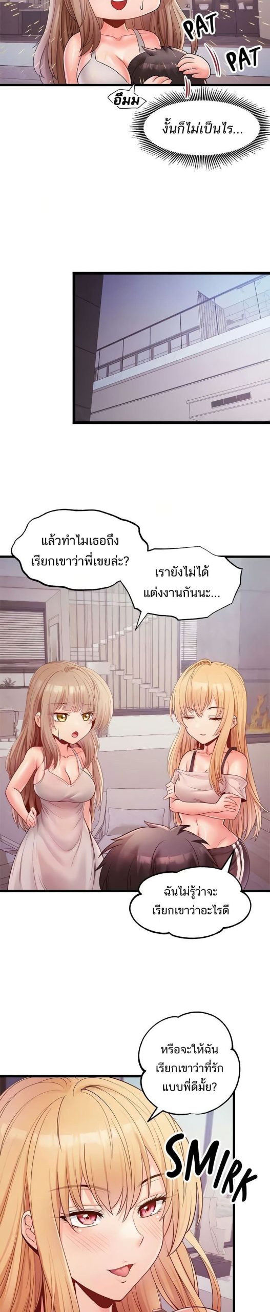 คอลเสียว-เปลี่ยวกับเธอ-25-Phone-Sex-Ch.25-20