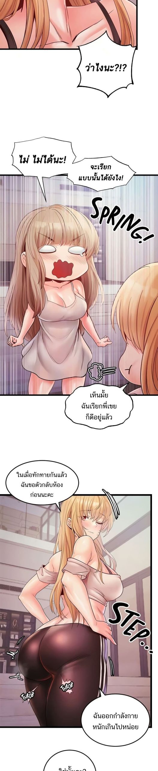 คอลเสียว-เปลี่ยวกับเธอ-25-Phone-Sex-Ch.25-21