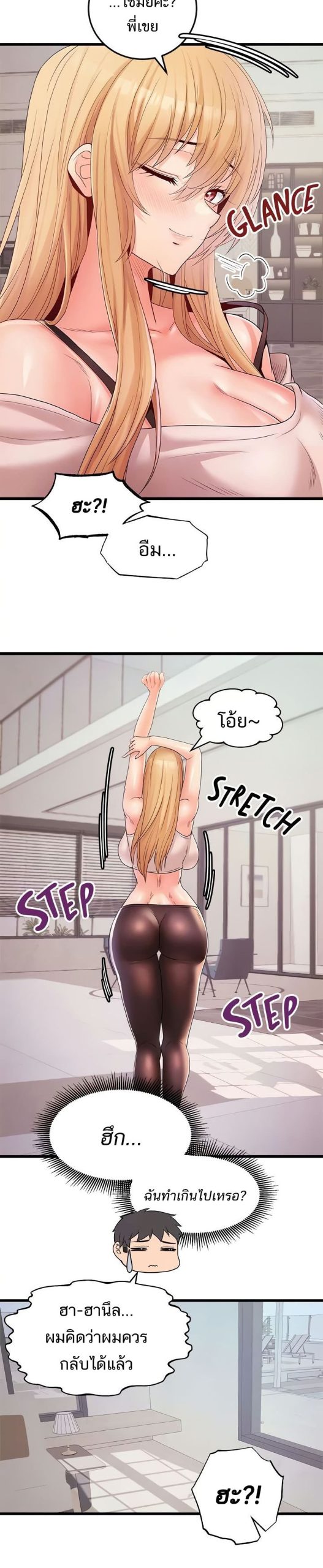 คอลเสียว-เปลี่ยวกับเธอ-25-Phone-Sex-Ch.25-22