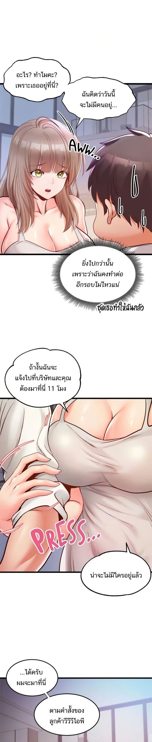 คอลเสียว-เปลี่ยวกับเธอ-25-Phone-Sex-Ch.25-23
