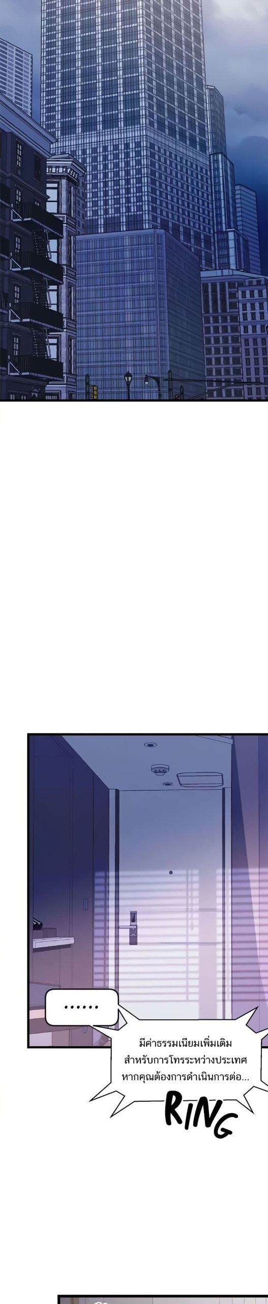 คอลเสียว-เปลี่ยวกับเธอ-25-Phone-Sex-Ch.25-25