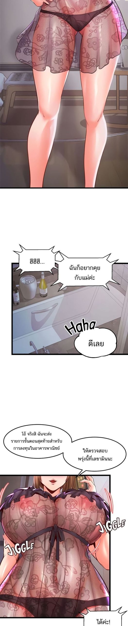 คอลเสียว-เปลี่ยวกับเธอ-25-Phone-Sex-Ch.25-27