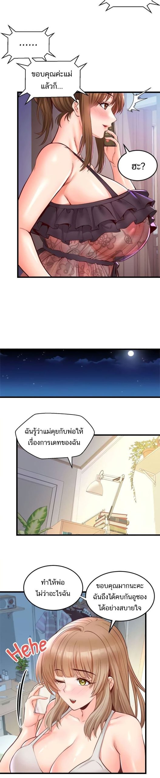 คอลเสียว-เปลี่ยวกับเธอ-25-Phone-Sex-Ch.25-28