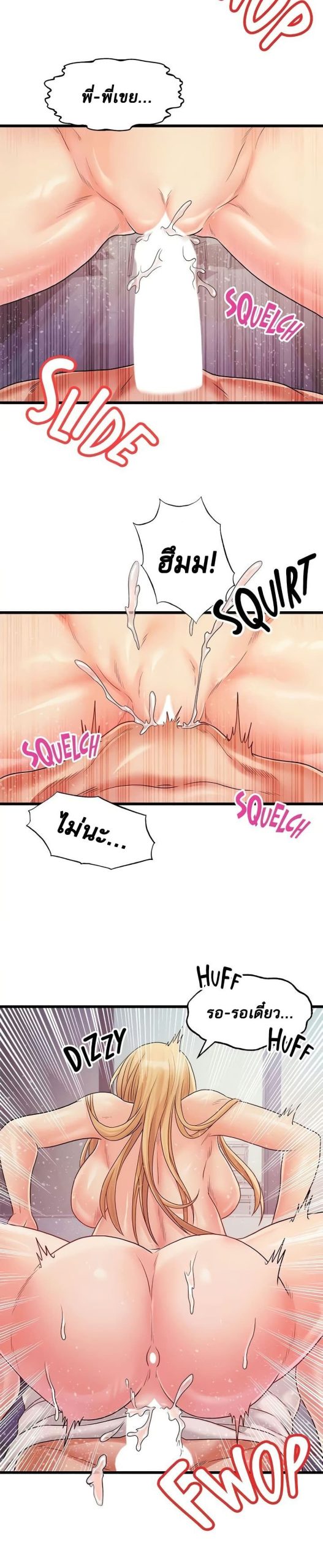 คอลเสียว-เปลี่ยวกับเธอ-25-Phone-Sex-Ch.25-3