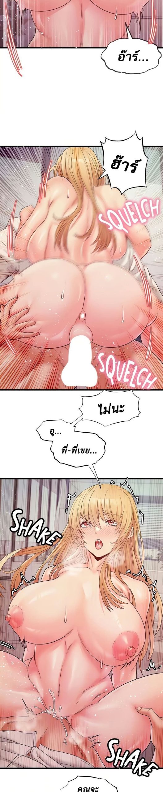 คอลเสียว-เปลี่ยวกับเธอ-25-Phone-Sex-Ch.25-6