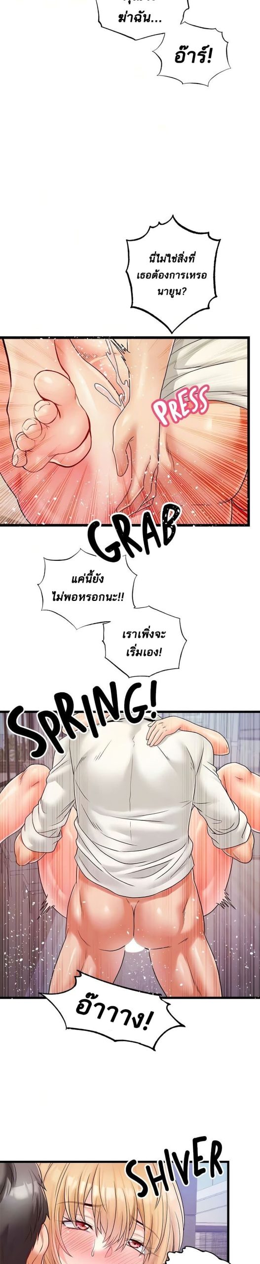 คอลเสียว-เปลี่ยวกับเธอ-25-Phone-Sex-Ch.25-7