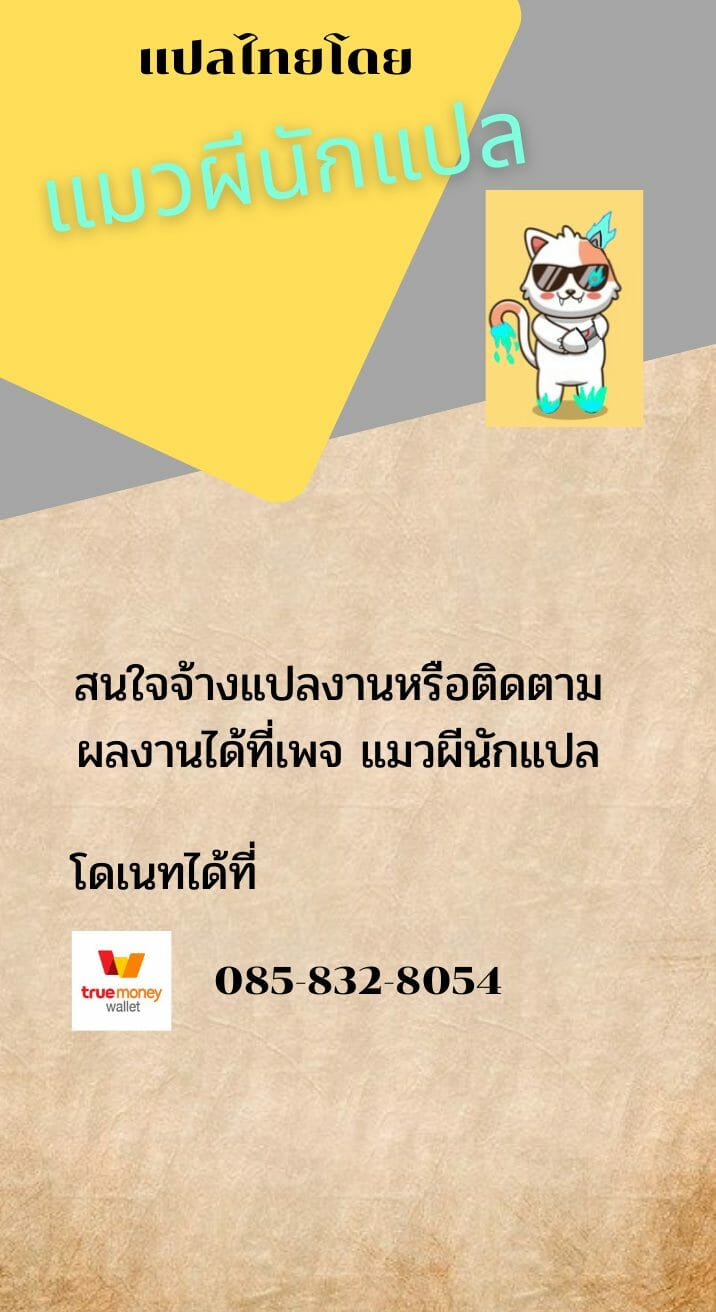 คาถาลับ-Lord-Lince-Rape-no-Jutsu-Boruto-10