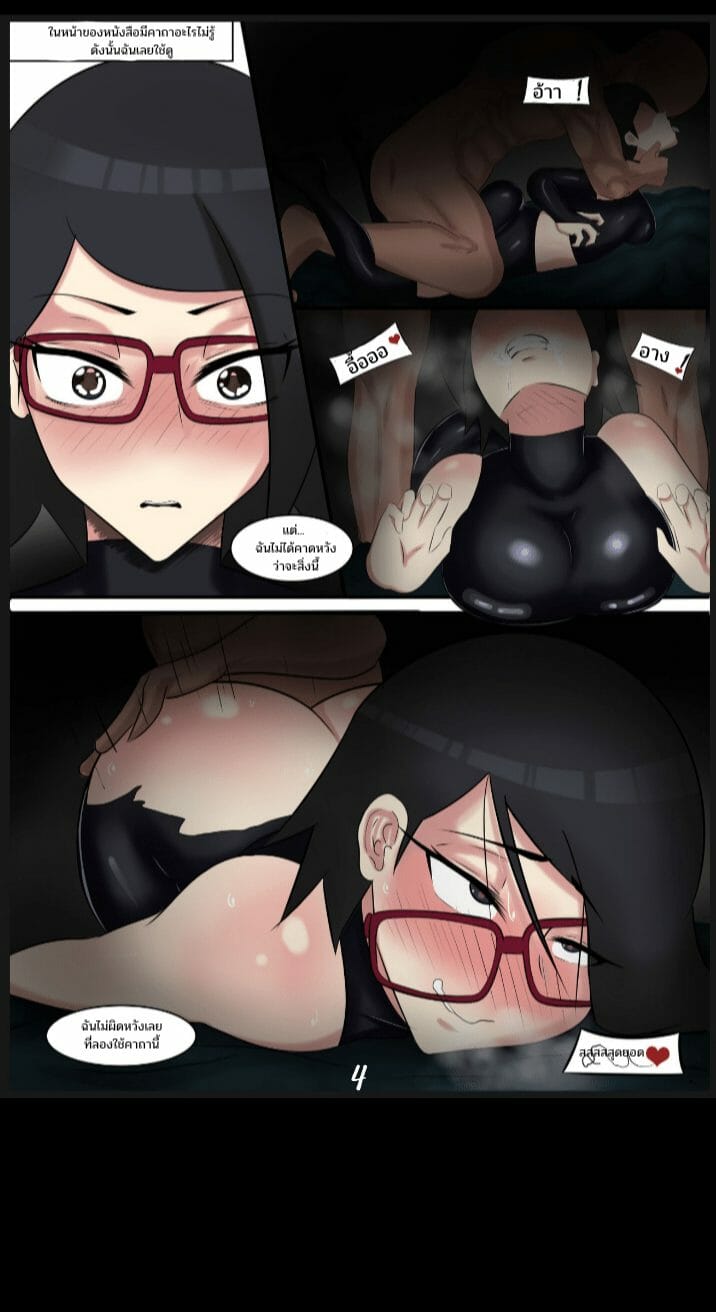 คาถาลับ-Lord-Lince-Rape-no-Jutsu-Boruto-4