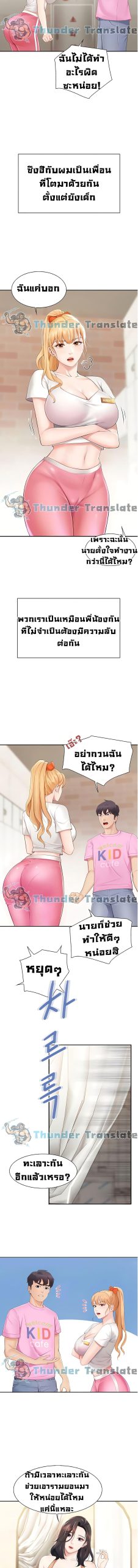 คาเฟ่ลับร้อนรัก-1-Welcome-To-Kids-Cafe-Ch.1-11