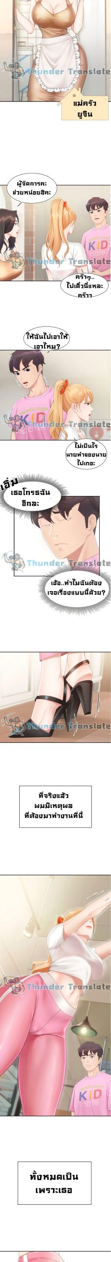 คาเฟ่ลับร้อนรัก-1-Welcome-To-Kids-Cafe-Ch.1-12