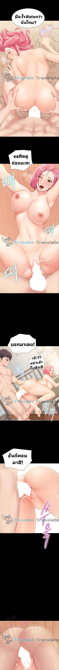 คาเฟ่ลับร้อนรัก-1-Welcome-To-Kids-Cafe-Ch.1-15