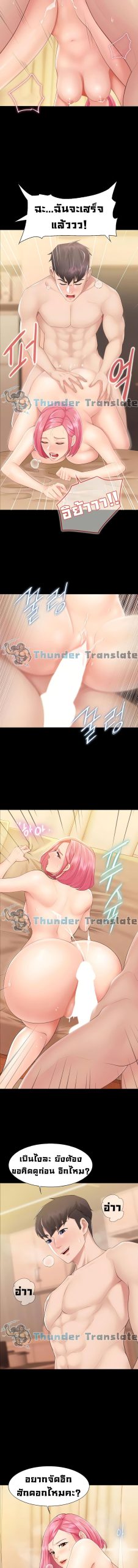 คาเฟ่ลับร้อนรัก-1-Welcome-To-Kids-Cafe-Ch.1-16