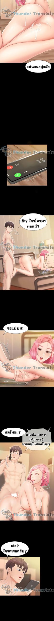 คาเฟ่ลับร้อนรัก-1-Welcome-To-Kids-Cafe-Ch.1-17