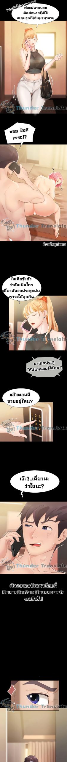 คาเฟ่ลับร้อนรัก-1-Welcome-To-Kids-Cafe-Ch.1-18