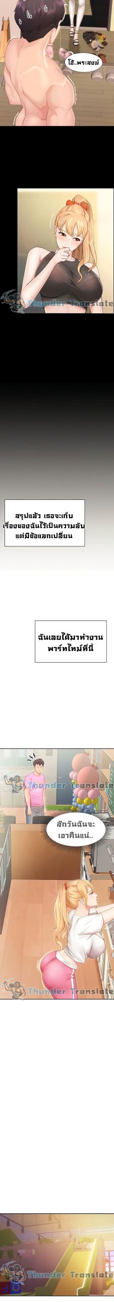 คาเฟ่ลับร้อนรัก-1-Welcome-To-Kids-Cafe-Ch.1-20