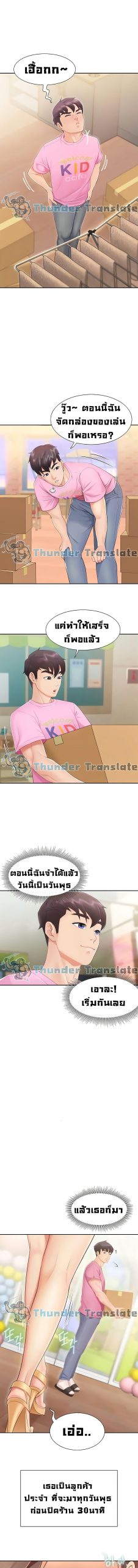 คาเฟ่ลับร้อนรัก-1-Welcome-To-Kids-Cafe-Ch.1-21