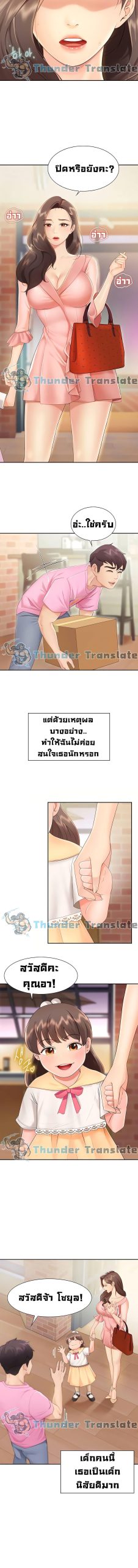 คาเฟ่ลับร้อนรัก-1-Welcome-To-Kids-Cafe-Ch.1-22