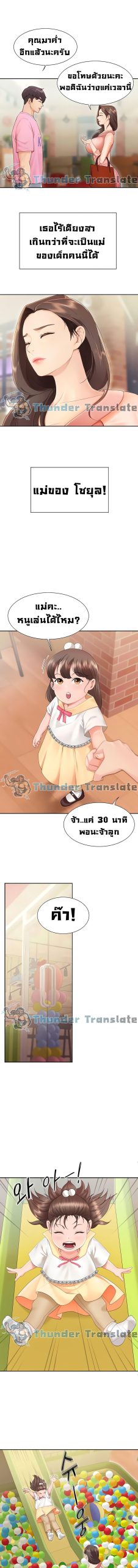 คาเฟ่ลับร้อนรัก-1-Welcome-To-Kids-Cafe-Ch.1-23