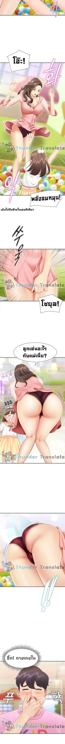 คาเฟ่ลับร้อนรัก-1-Welcome-To-Kids-Cafe-Ch.1-25