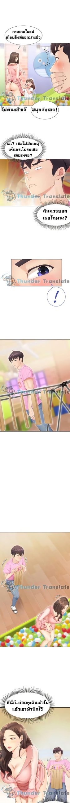 คาเฟ่ลับร้อนรัก-1-Welcome-To-Kids-Cafe-Ch.1-26
