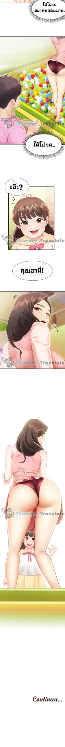 คาเฟ่ลับร้อนรัก-1-Welcome-To-Kids-Cafe-Ch.1-27