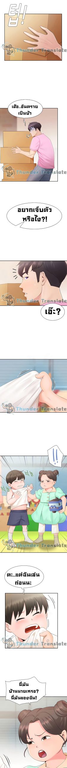 คาเฟ่ลับร้อนรัก-1-Welcome-To-Kids-Cafe-Ch.1-4