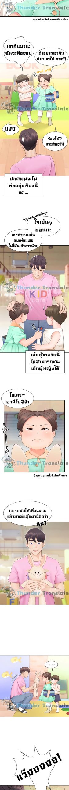 คาเฟ่ลับร้อนรัก-1-Welcome-To-Kids-Cafe-Ch.1-5