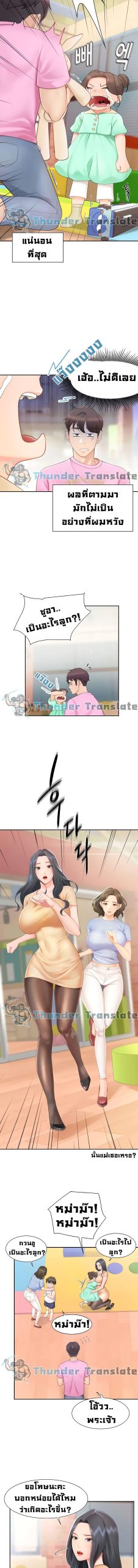 คาเฟ่ลับร้อนรัก-1-Welcome-To-Kids-Cafe-Ch.1-6