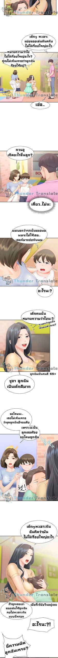 คาเฟ่ลับร้อนรัก-1-Welcome-To-Kids-Cafe-Ch.1-7