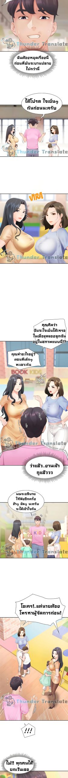 คาเฟ่ลับร้อนรัก-1-Welcome-To-Kids-Cafe-Ch.1-8