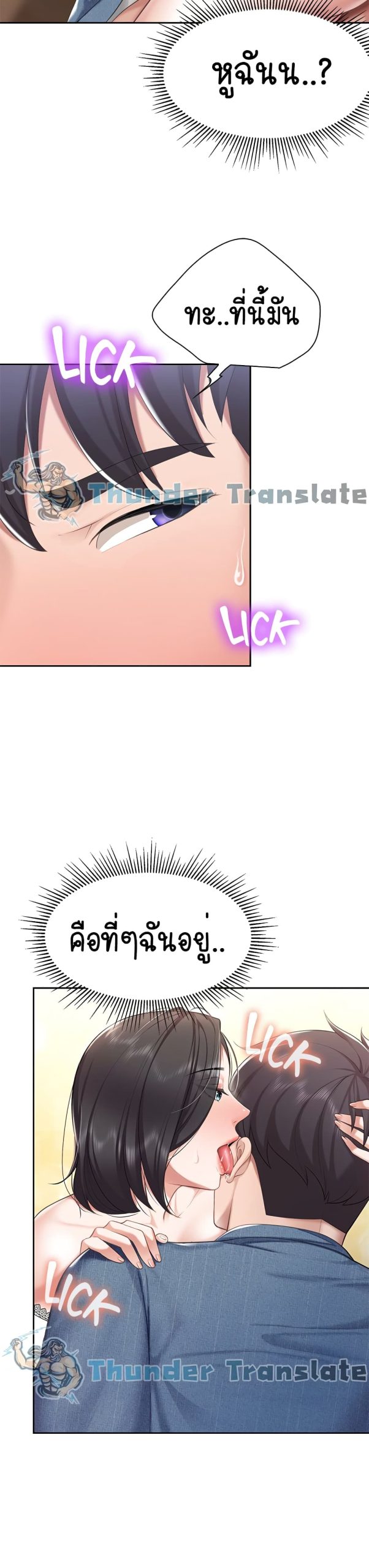 คาเฟ่ลับร้อนรัก-10-Welcome-To-Kids-Cafe-Ch.10-13