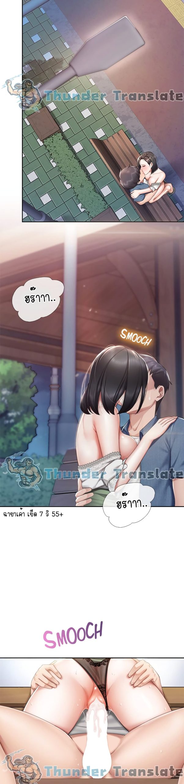 คาเฟ่ลับร้อนรัก-10-Welcome-To-Kids-Cafe-Ch.10-19