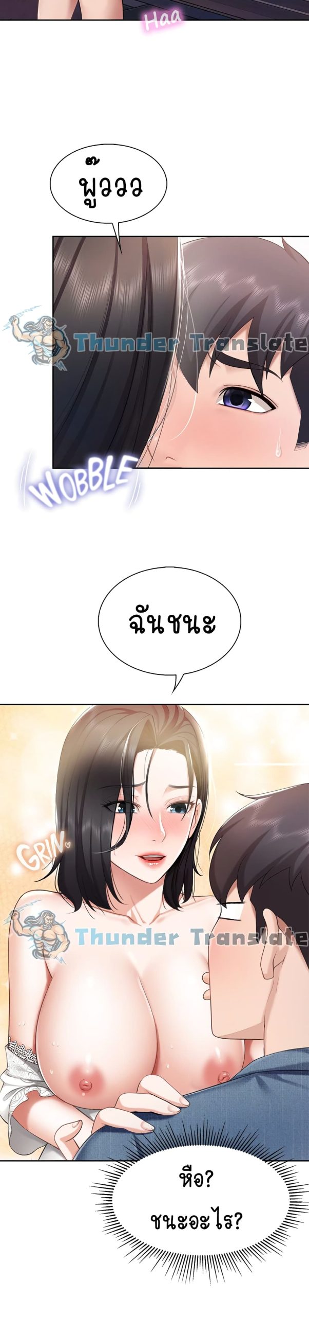 คาเฟ่ลับร้อนรัก-10-Welcome-To-Kids-Cafe-Ch.10-21
