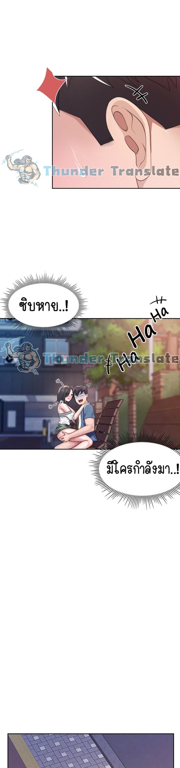 คาเฟ่ลับร้อนรัก-10-Welcome-To-Kids-Cafe-Ch.10-22