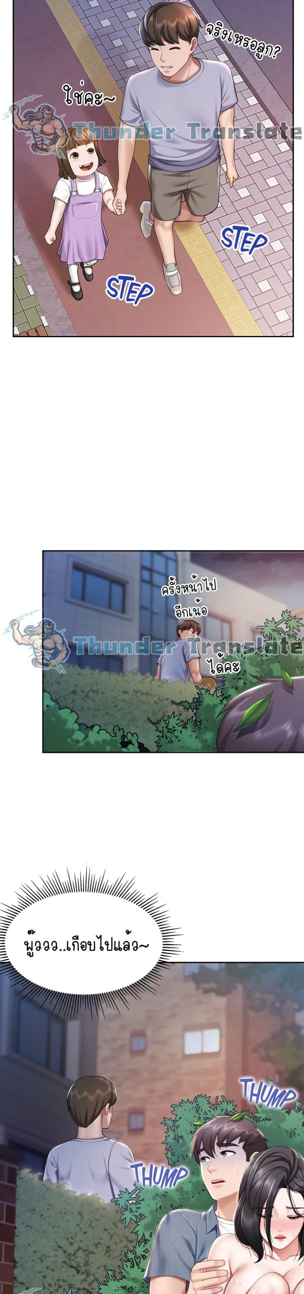 คาเฟ่ลับร้อนรัก-10-Welcome-To-Kids-Cafe-Ch.10-23