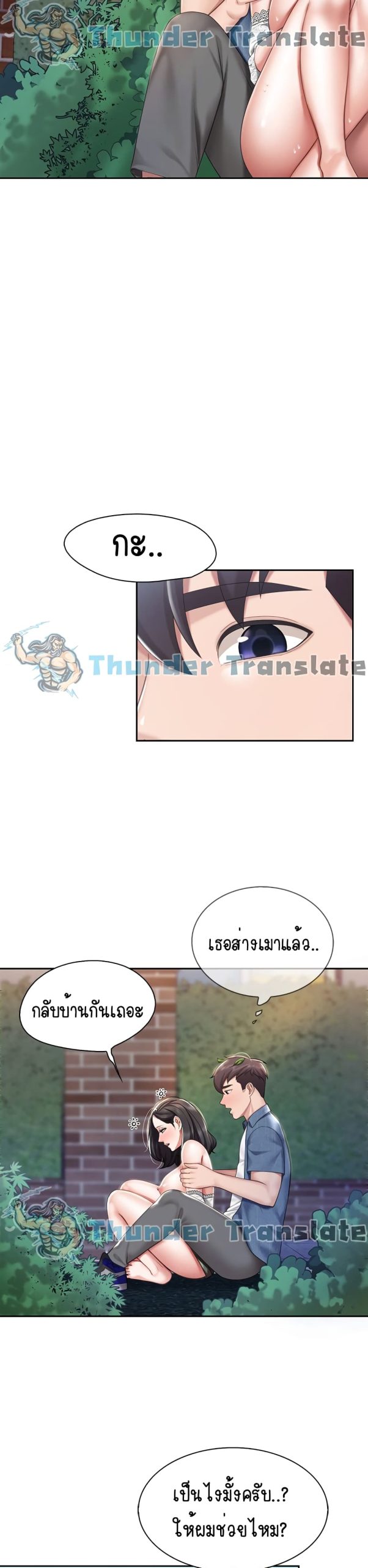 คาเฟ่ลับร้อนรัก-10-Welcome-To-Kids-Cafe-Ch.10-24