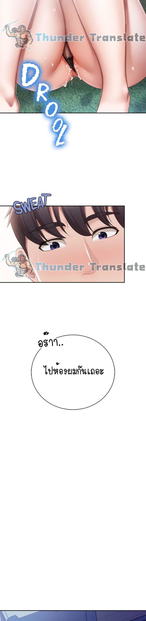 คาเฟ่ลับร้อนรัก-10-Welcome-To-Kids-Cafe-Ch.10-27