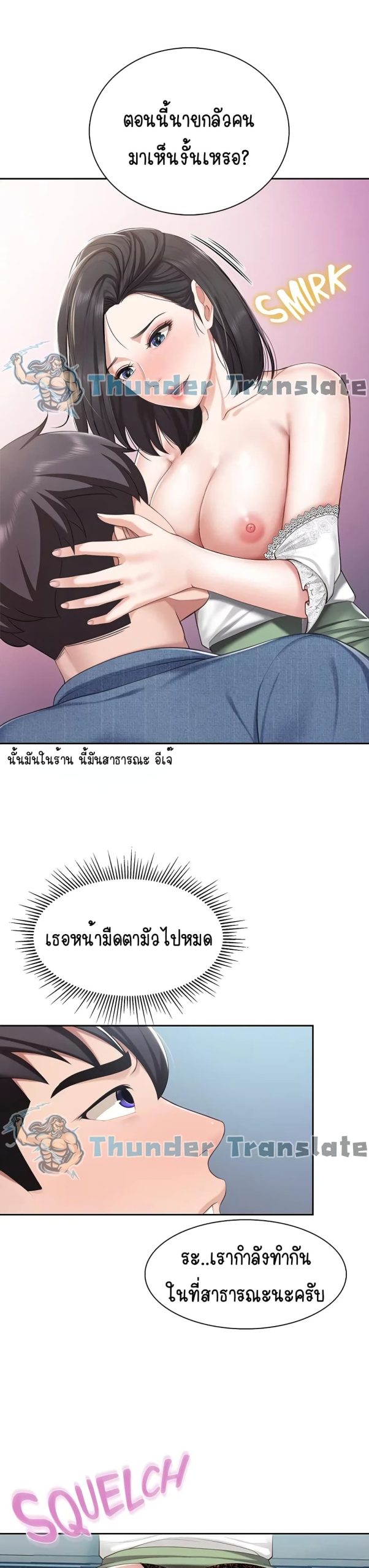 คาเฟ่ลับร้อนรัก-10-Welcome-To-Kids-Cafe-Ch.10-3