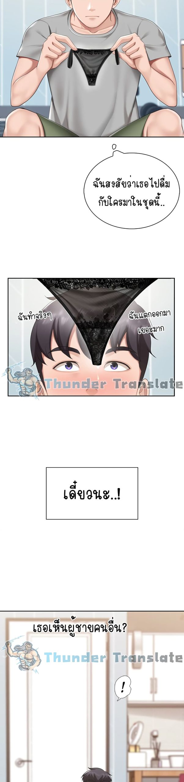 คาเฟ่ลับร้อนรัก-10-Welcome-To-Kids-Cafe-Ch.10-30