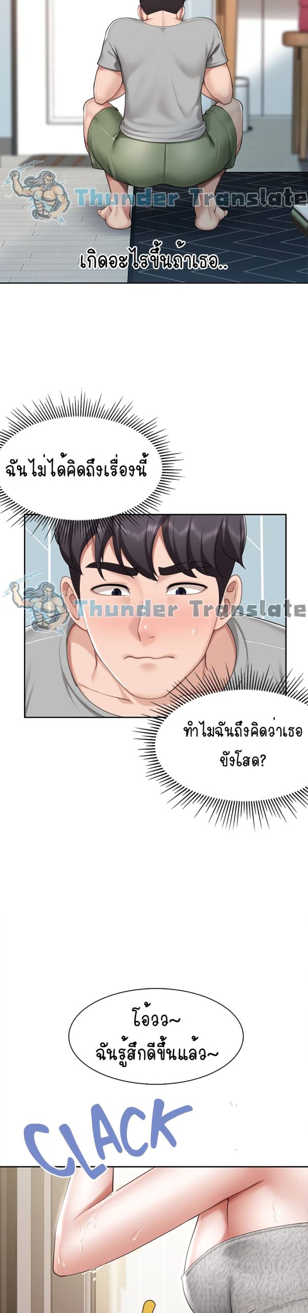 คาเฟ่ลับร้อนรัก-10-Welcome-To-Kids-Cafe-Ch.10-31