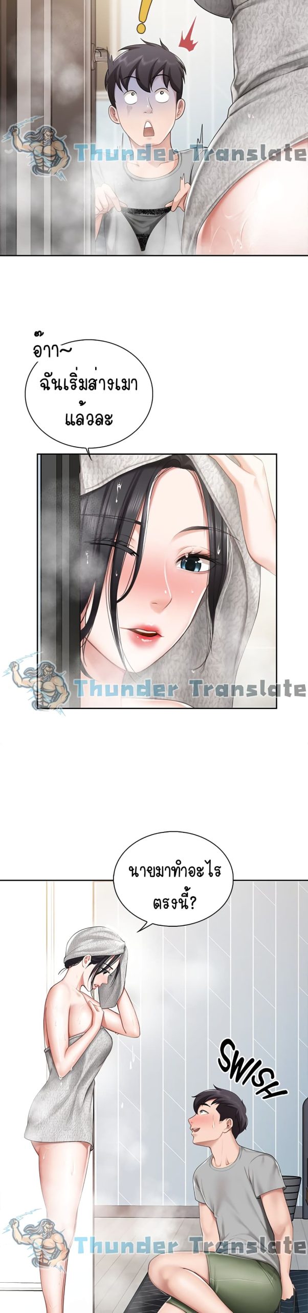 คาเฟ่ลับร้อนรัก-10-Welcome-To-Kids-Cafe-Ch.10-32
