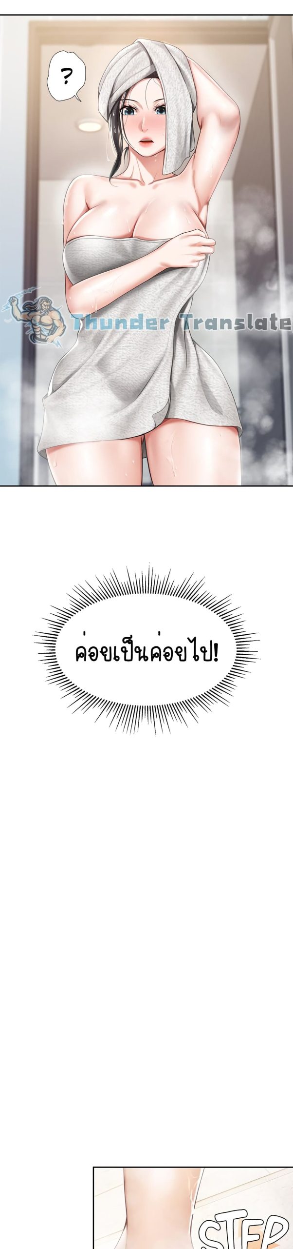 คาเฟ่ลับร้อนรัก-10-Welcome-To-Kids-Cafe-Ch.10-34