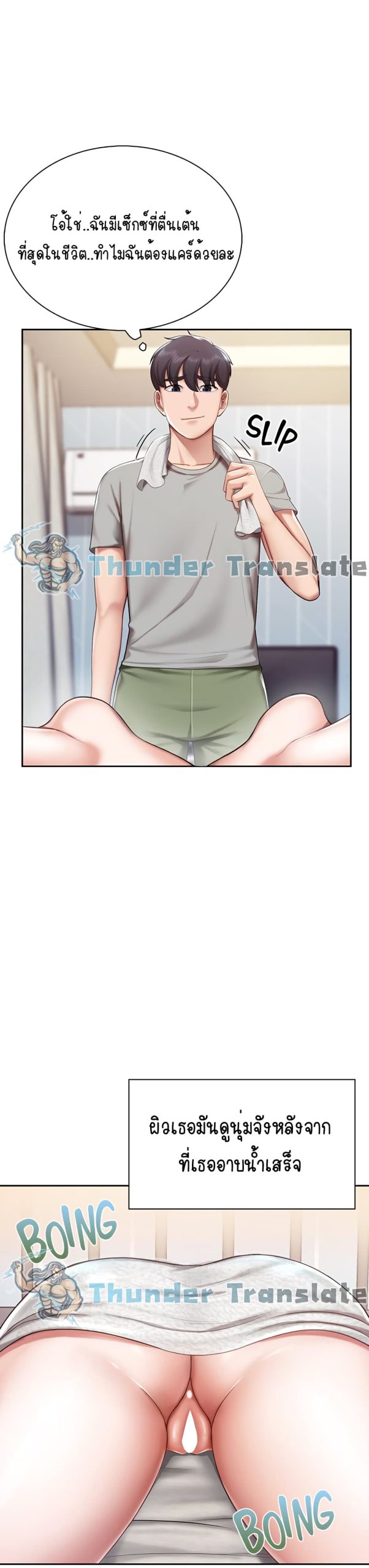 คาเฟ่ลับร้อนรัก-10-Welcome-To-Kids-Cafe-Ch.10-37