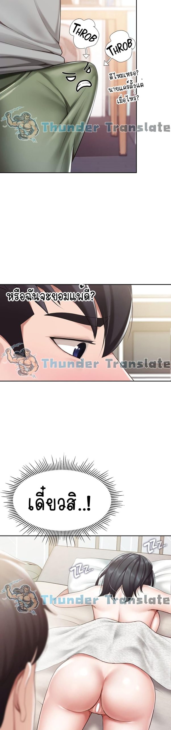 คาเฟ่ลับร้อนรัก-10-Welcome-To-Kids-Cafe-Ch.10-40