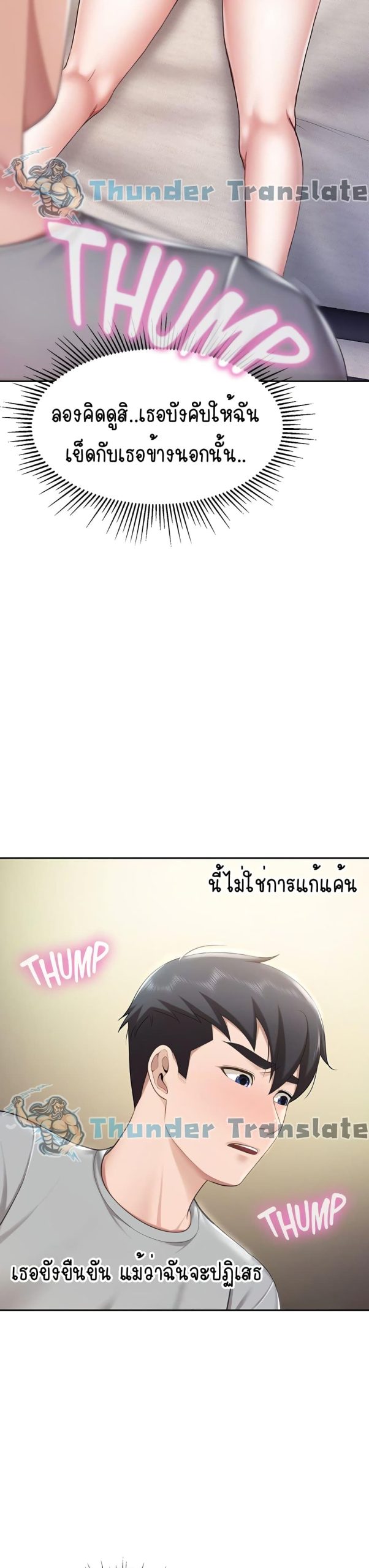 คาเฟ่ลับร้อนรัก-10-Welcome-To-Kids-Cafe-Ch.10-41