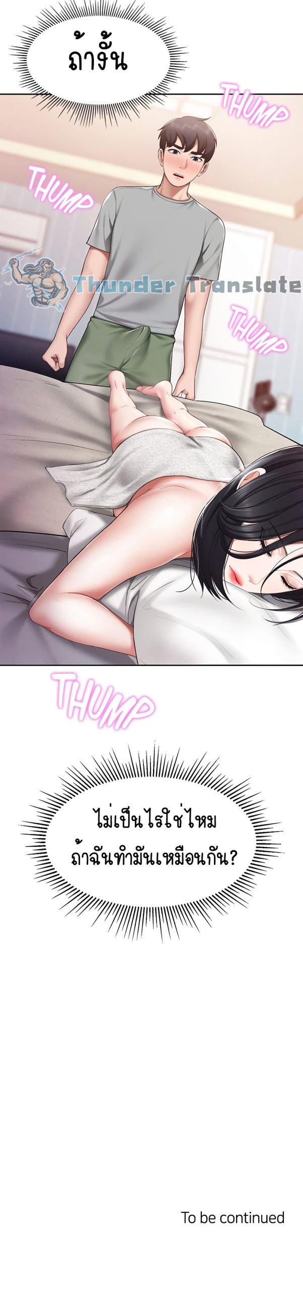 คาเฟ่ลับร้อนรัก-10-Welcome-To-Kids-Cafe-Ch.10-42