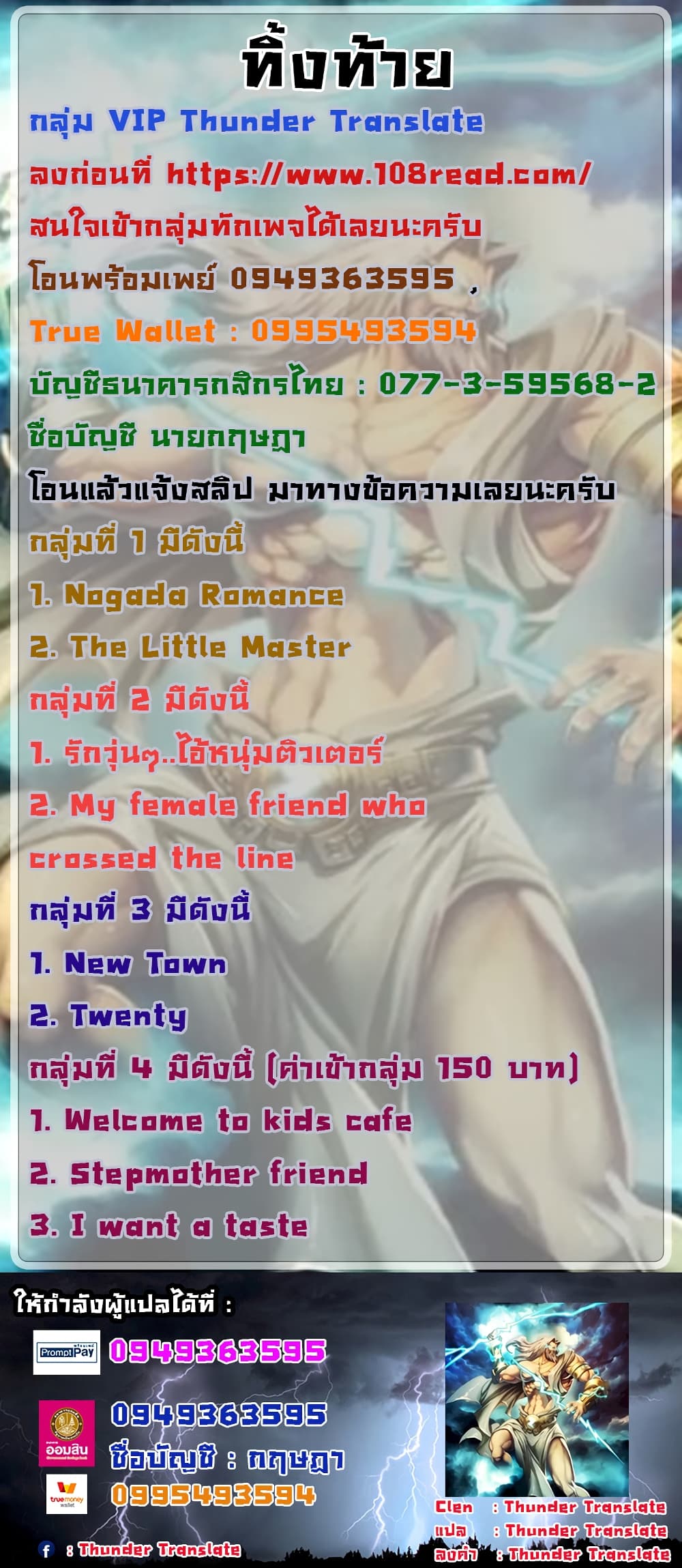 คาเฟ่ลับร้อนรัก-10-Welcome-To-Kids-Cafe-Ch.10-43