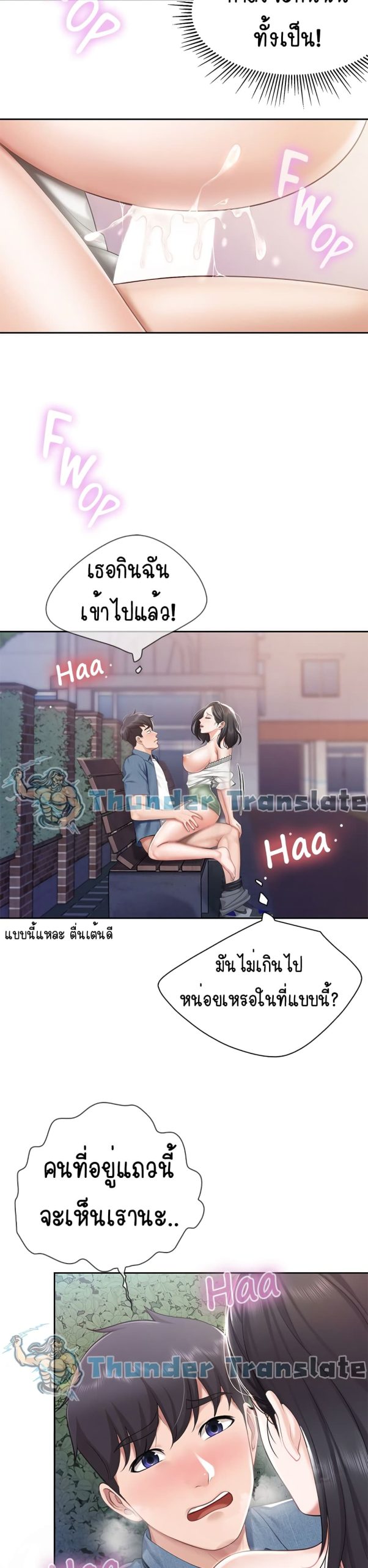 คาเฟ่ลับร้อนรัก-10-Welcome-To-Kids-Cafe-Ch.10-9
