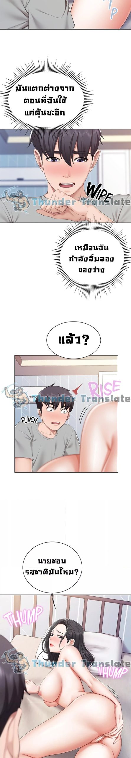 คาเฟ่ลับร้อนรัก-11-Welcome-To-Kids-Cafe-Ch.11-12